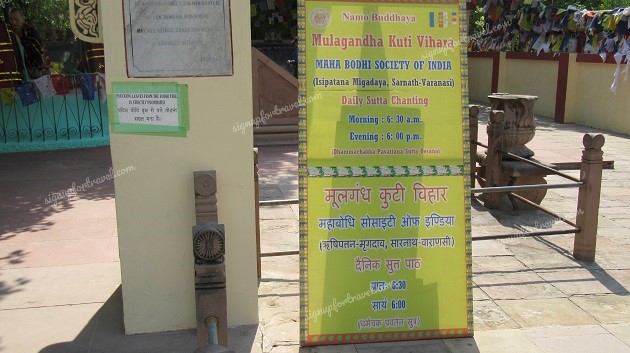 Information Board - 2 - Bhodhi Tree Campus - Sarnath