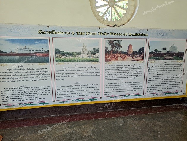 Information on the four holy Bhuddhist Places - The Chinese Buddhist Temple at Sarnath